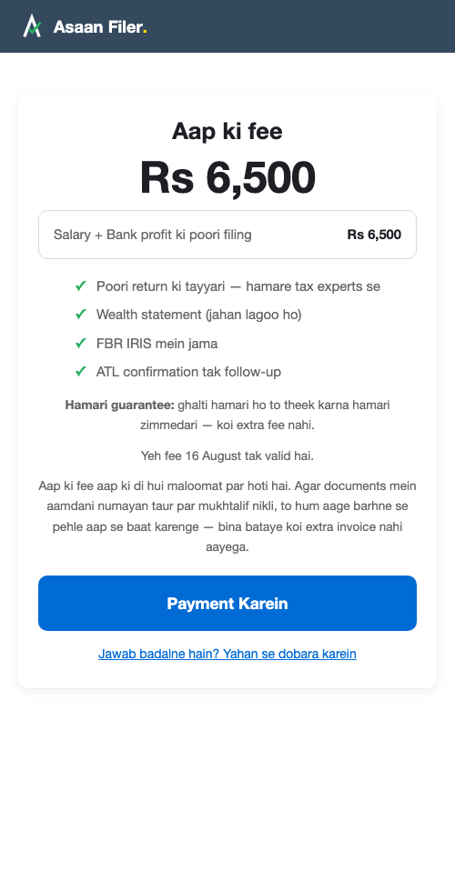 Fixed fee screen